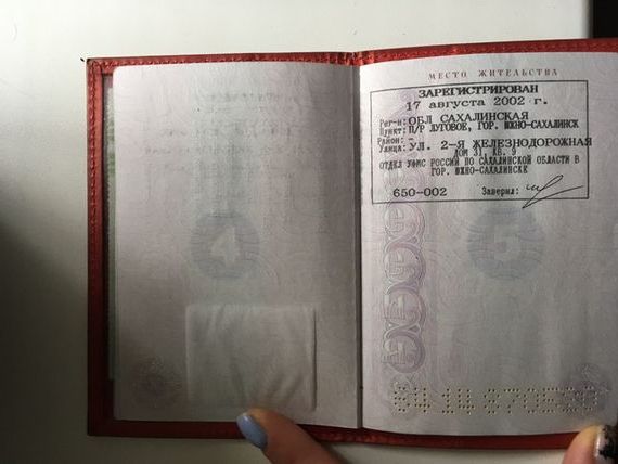прописка в Пятигорске